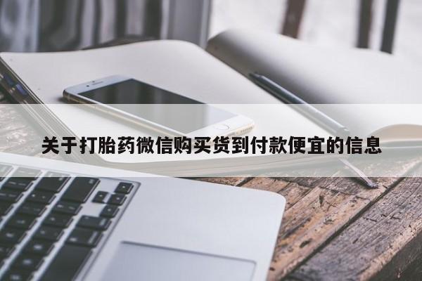 米非米索货到付款新闻 第67页