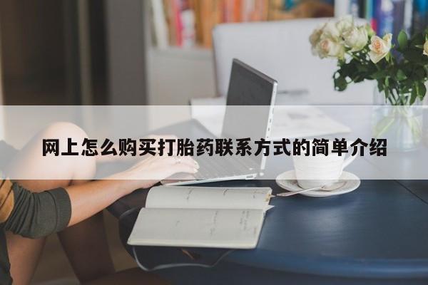 米非米索货到付款动态 第63页